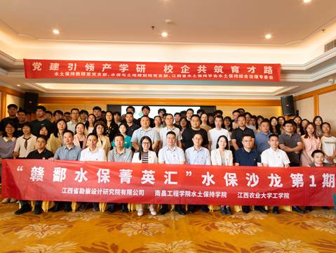 主题党日活动合影